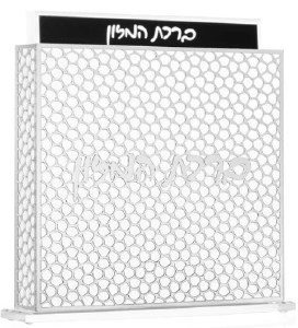 Picture of Lucite Bencher Holder Laser Cut Design Clear Base Includes Set Of 6 White Lucite Birchas Hamazon Cards Ashkenaz Silver